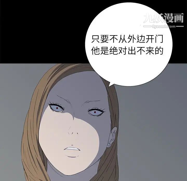 同室操戈第24话-最终话（完结）