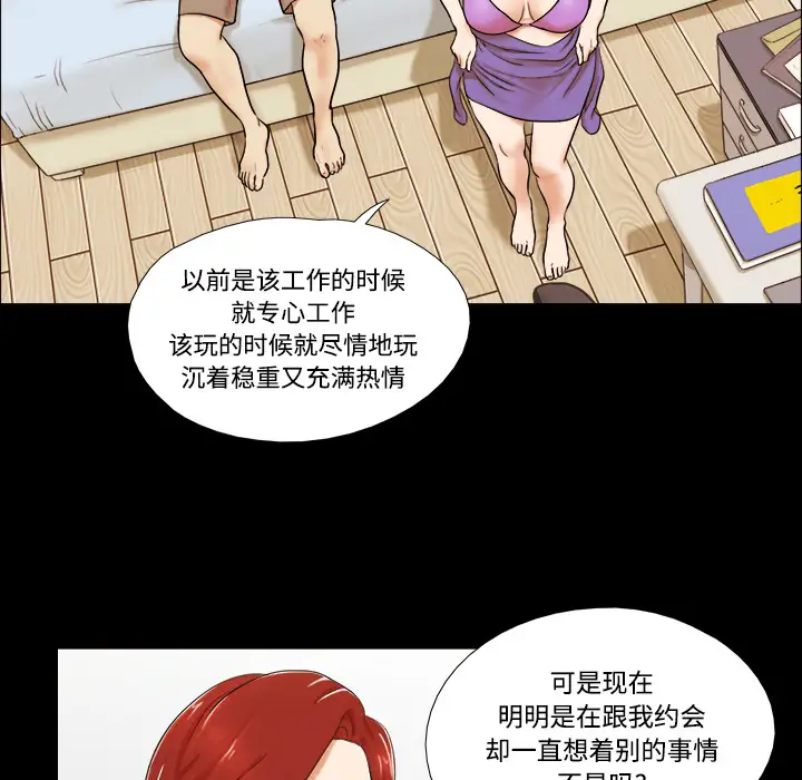 三人行?第1话