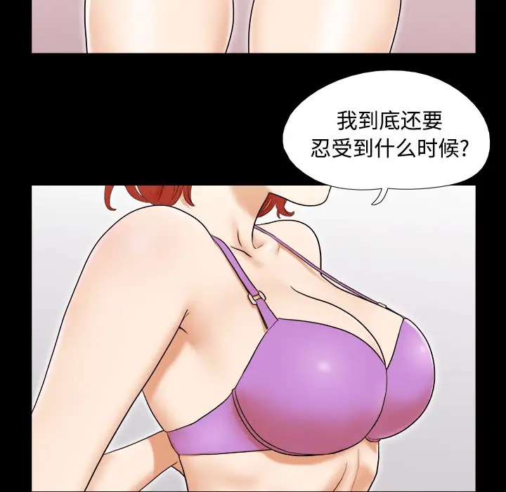 三人行？-第1章-图片17