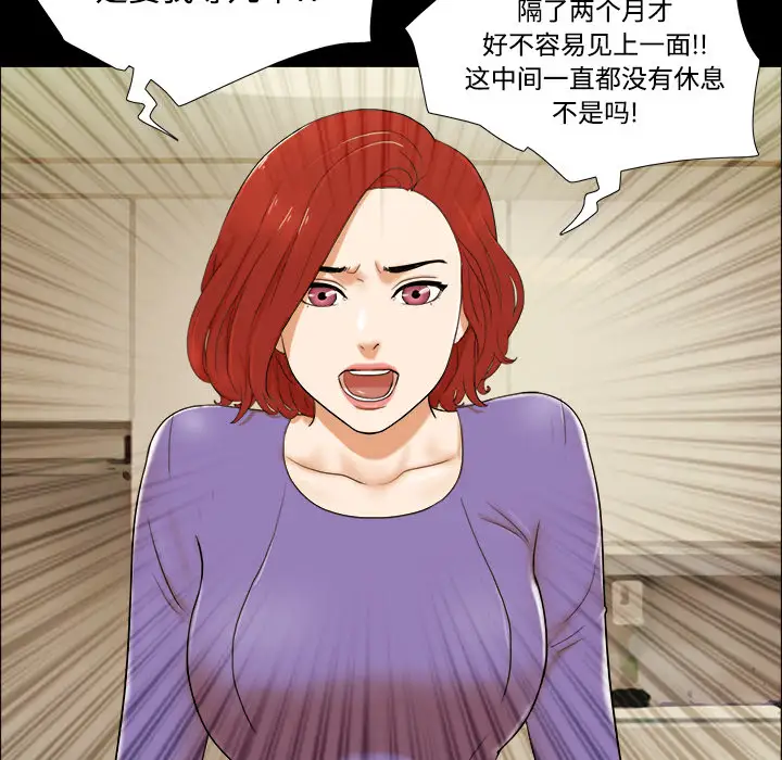 三人行？-第1章-图片22