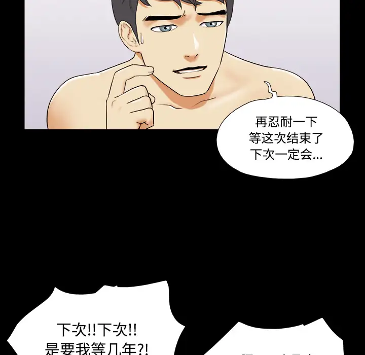 三人行？ - 第1话21.jpg,三人行？ - 第1话21,三人行？ - 第1话
