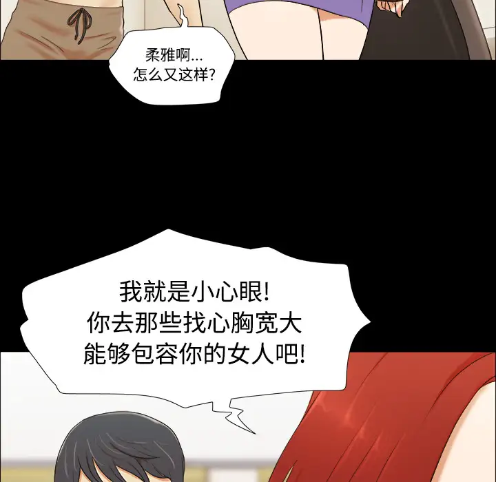 三人行?第1话