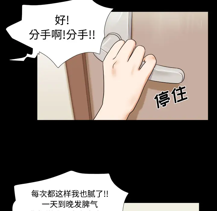 三人行？ - 第1话30.jpg,三人行？ - 第1话30,三人行？ - 第1话