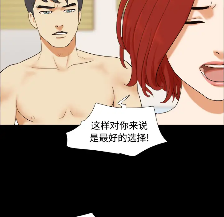 三人行？ - 第1话29.jpg,三人行？ - 第1话29,三人行？ - 第1话