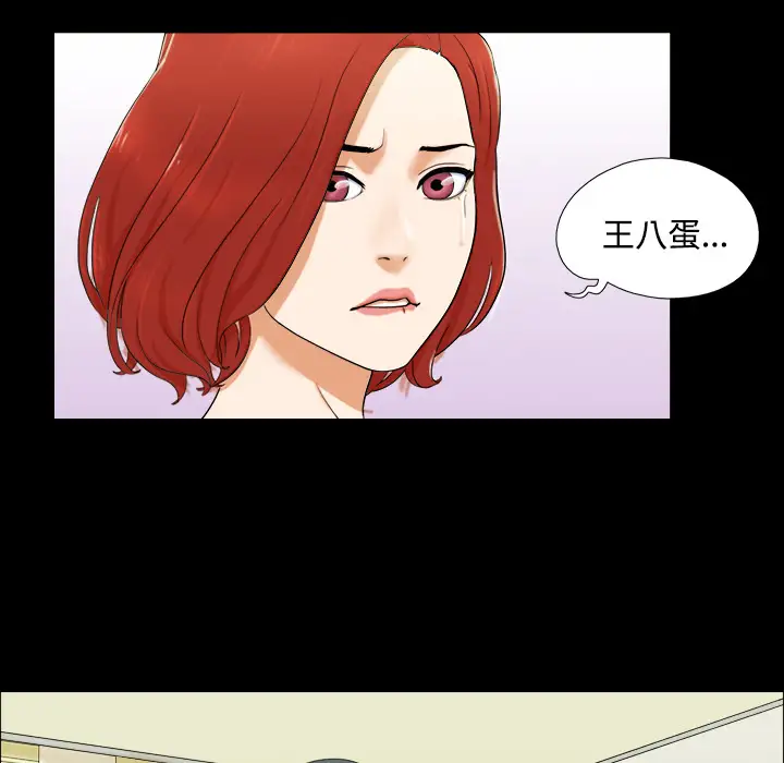 三人行？ - 第1话32.jpg,三人行？ - 第1话32,三人行？ - 第1话