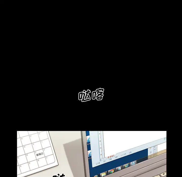 三人行？-第1章-图片34