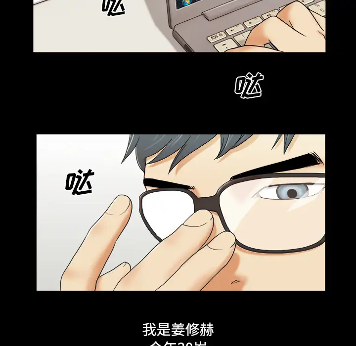 三人行？ - 第1话35.jpg,三人行？ - 第1话35,三人行？ - 第1话