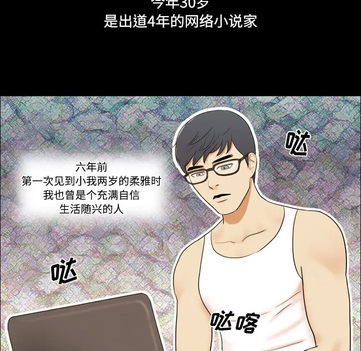 三人行？ - 第1话36.jpg,三人行？ - 第1话36,三人行？ - 第1话