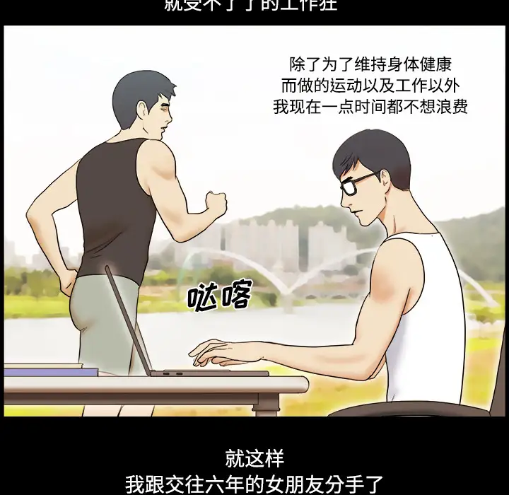 三人行？ - 第1话41.jpg,三人行？ - 第1话41,三人行？ - 第1话