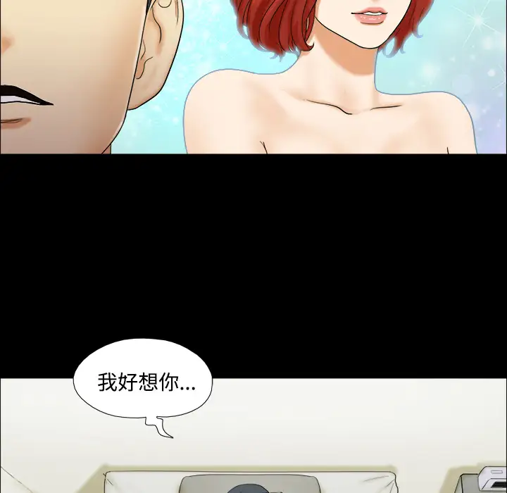 三人行?第1话