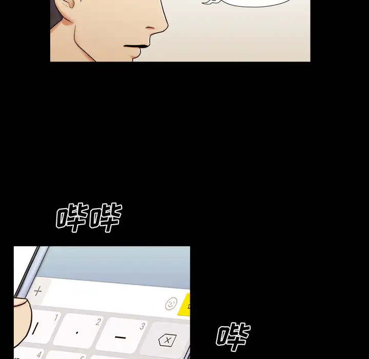 三人行？ - 第1话54.jpg,三人行？ - 第1话54,三人行？ - 第1话