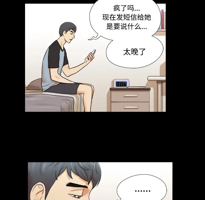 三人行?第1话