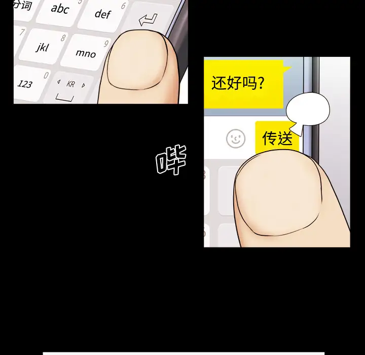 三人行?第1话