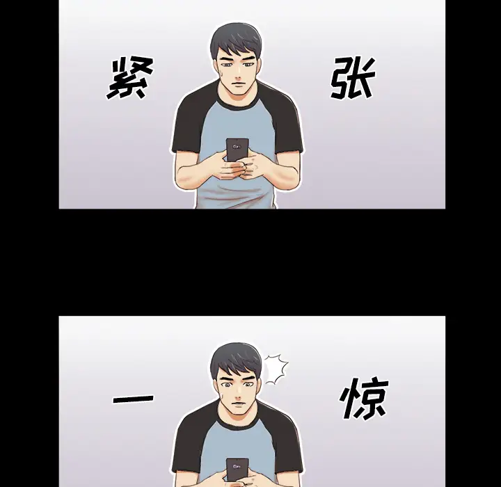 三人行？ - 第1话56.jpg,三人行？ - 第1话56,三人行？ - 第1话