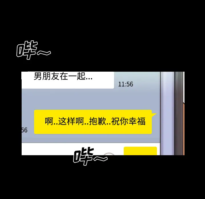 三人行？ - 第1话59.jpg,三人行？ - 第1话59,三人行？ - 第1话