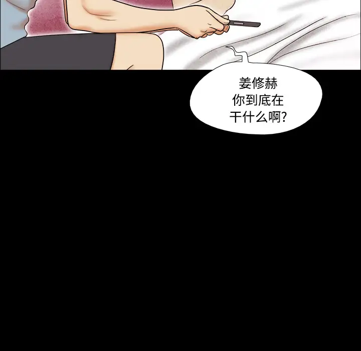 三人行？ - 第1话62.jpg,三人行？ - 第1话62,三人行？ - 第1话