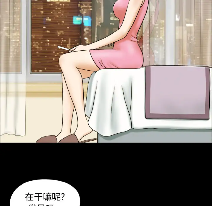 三人行?第1话
