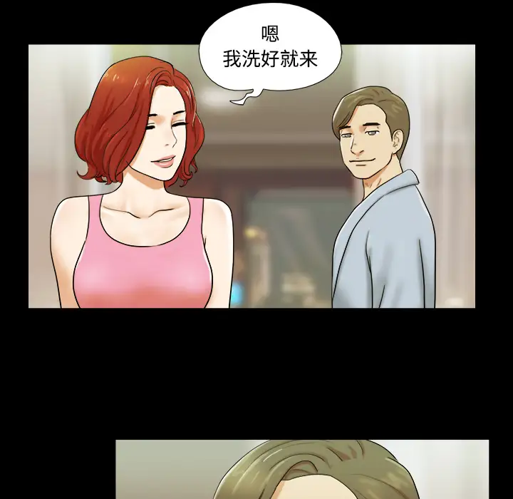 三人行？ - 第1话67.jpg,三人行？ - 第1话67,三人行？ - 第1话