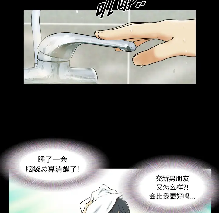 三人行？ - 第1话79.jpg,三人行？ - 第1话79,三人行？ - 第1话