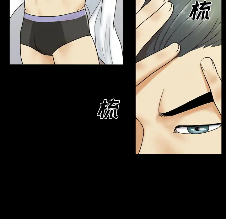 三人行？ - 第1话83.jpg,三人行？ - 第1话83,三人行？ - 第1话