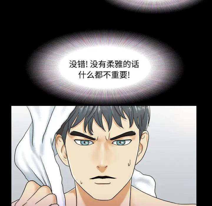 三人行?第1话