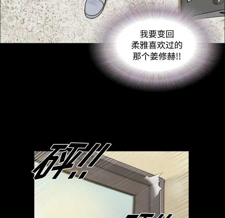 三人行？ - 第1话87.jpg,三人行？ - 第1话87,三人行？ - 第1话