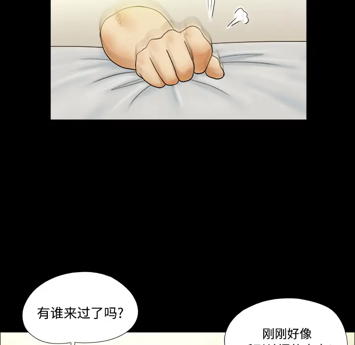三人行？ - 第1话90.jpg,三人行？ - 第1话90,三人行？ - 第1话