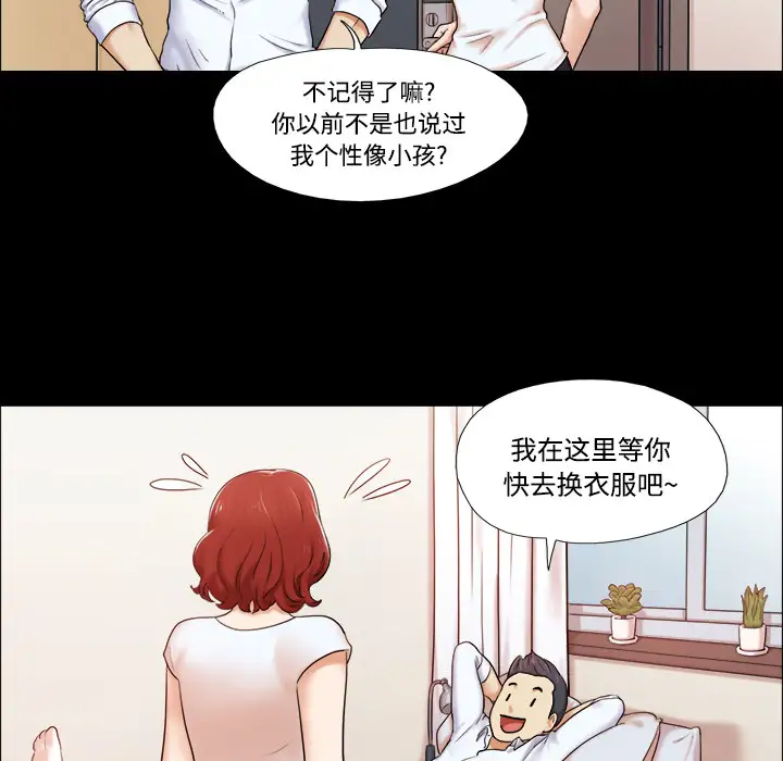 三人行?第2话