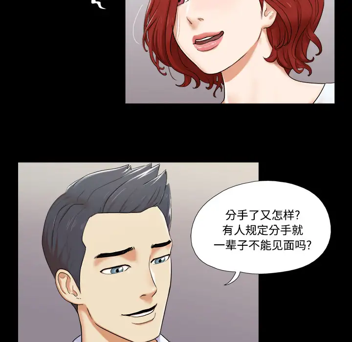 三人行?第2话