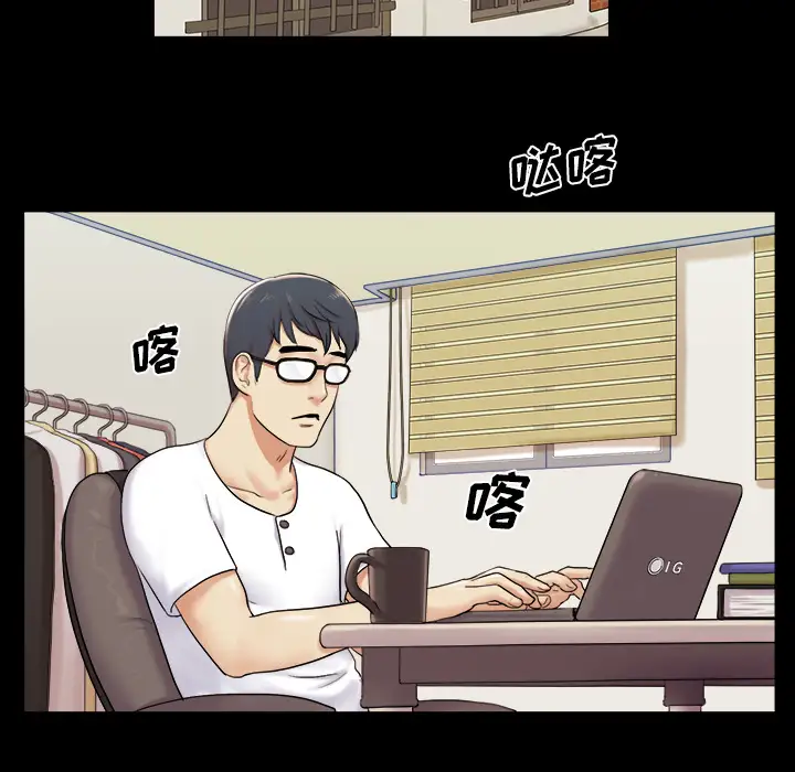 三人行?第2话
