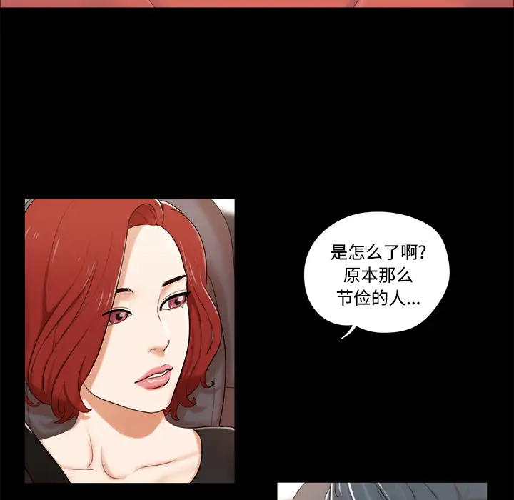 三人行?第2话