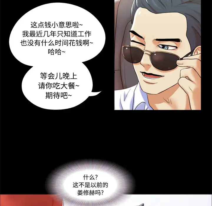 三人行?第2话