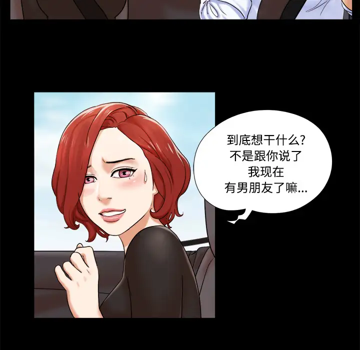 三人行?第2话