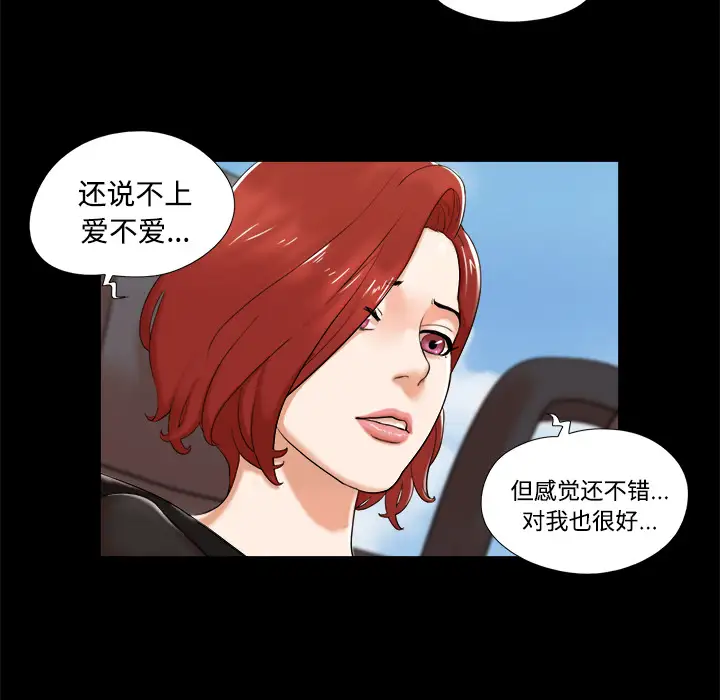 三人行?第2话