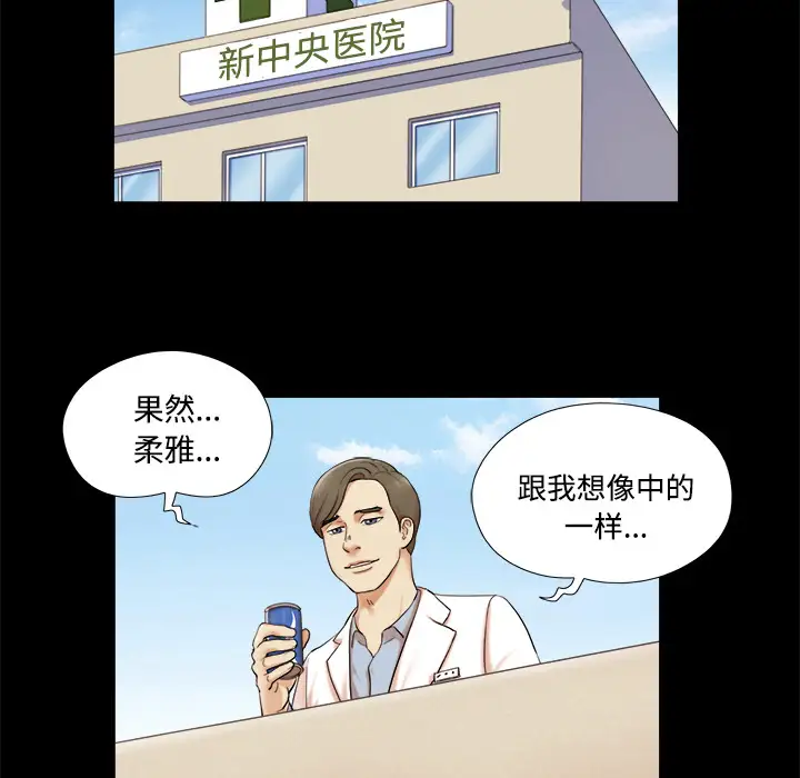 三人行?第2话