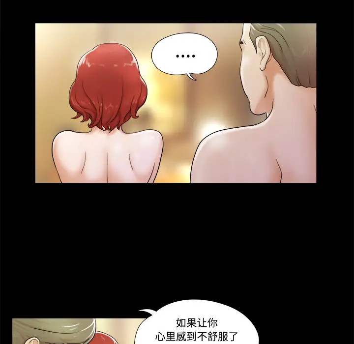 三人行?第2话
