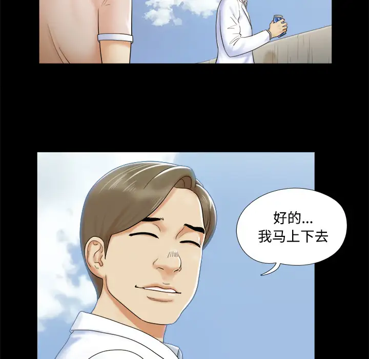 三人行?第2话