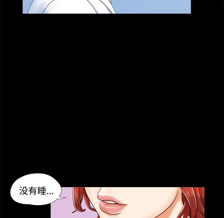 三人行?第2话
