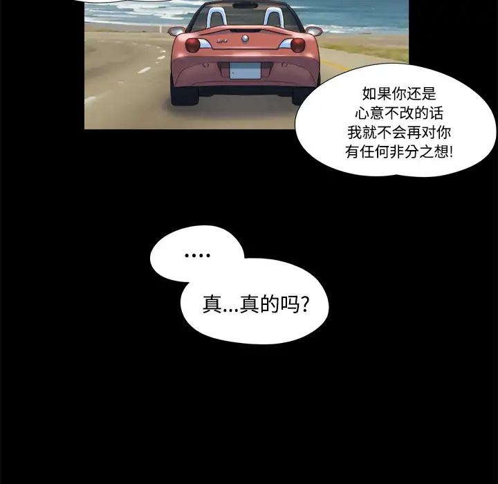 三人行?第2话