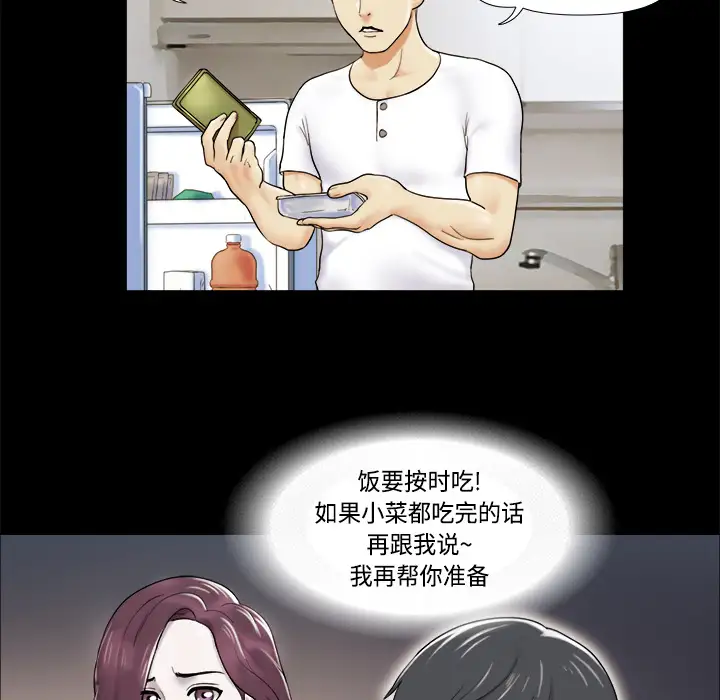 三人行?第2话