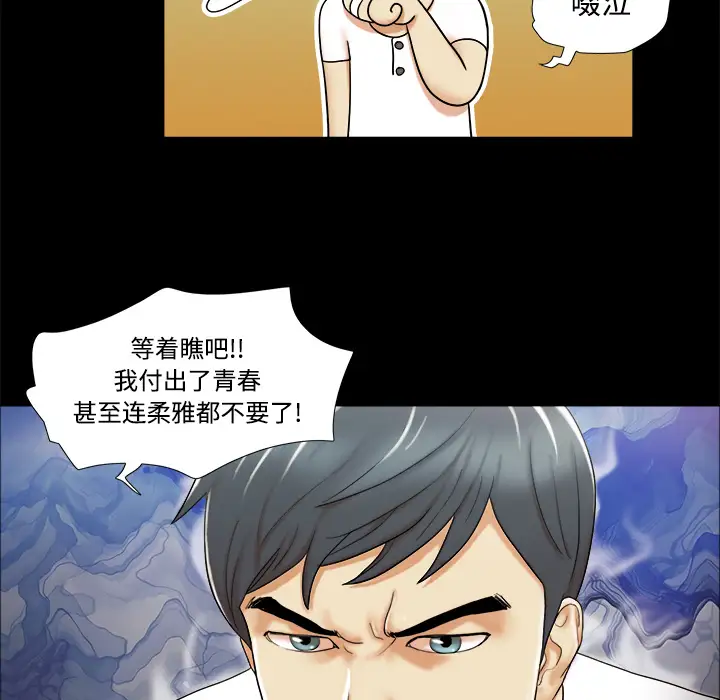 三人行?第2话