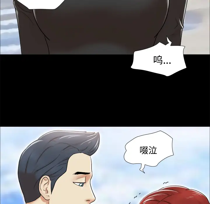 三人行?第2话