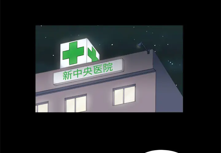 三人行?第3话