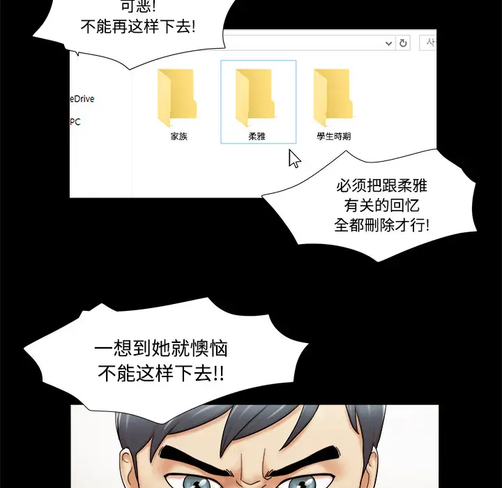 三人行?第3话