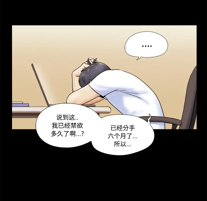 三人行?第3话
