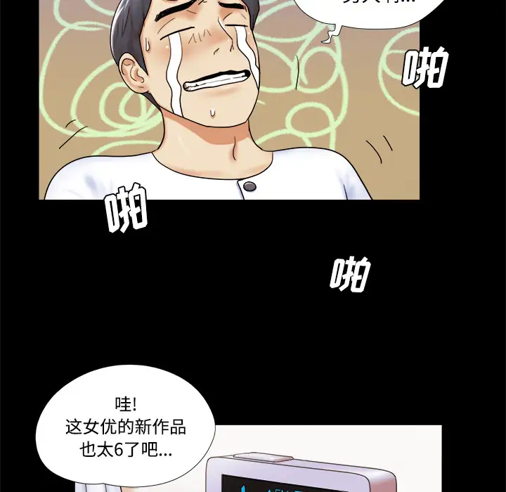 三人行?第3话