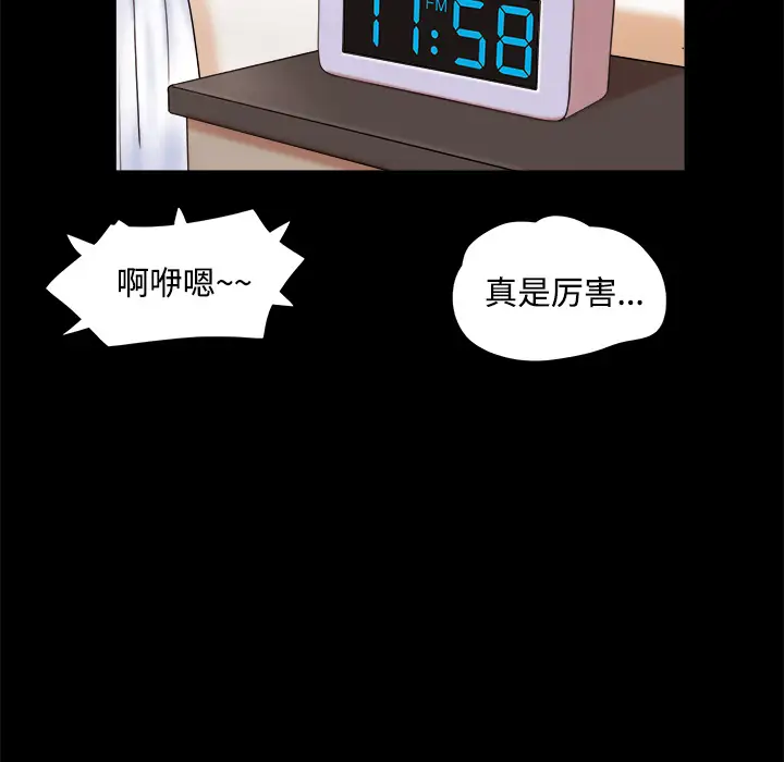 三人行?第3话