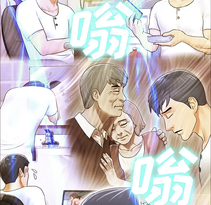 三人行?第3话