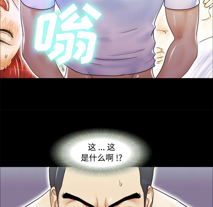 三人行?第3话