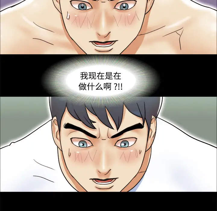 三人行?第3话